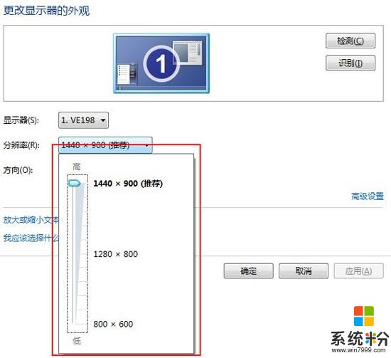 怎么调整分辨率(图1)