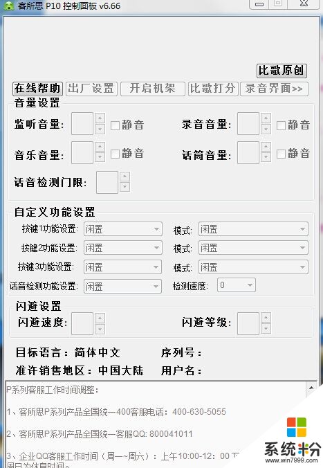 客所思K20声卡控制版面打不开怎么办(图1)