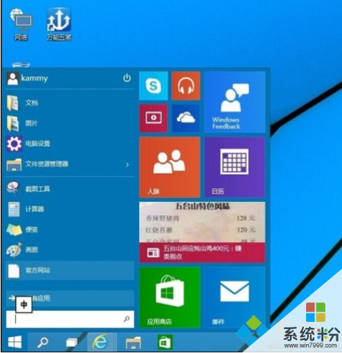 新版win10怎么最小化DNF？(图1)