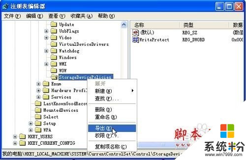 电脑桌面上的word2003如何导出u盘(图1)