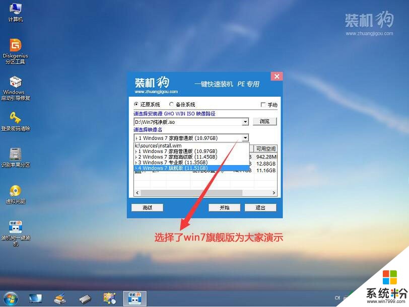 win7电脑准备换系统，需要什么准备？(图1)