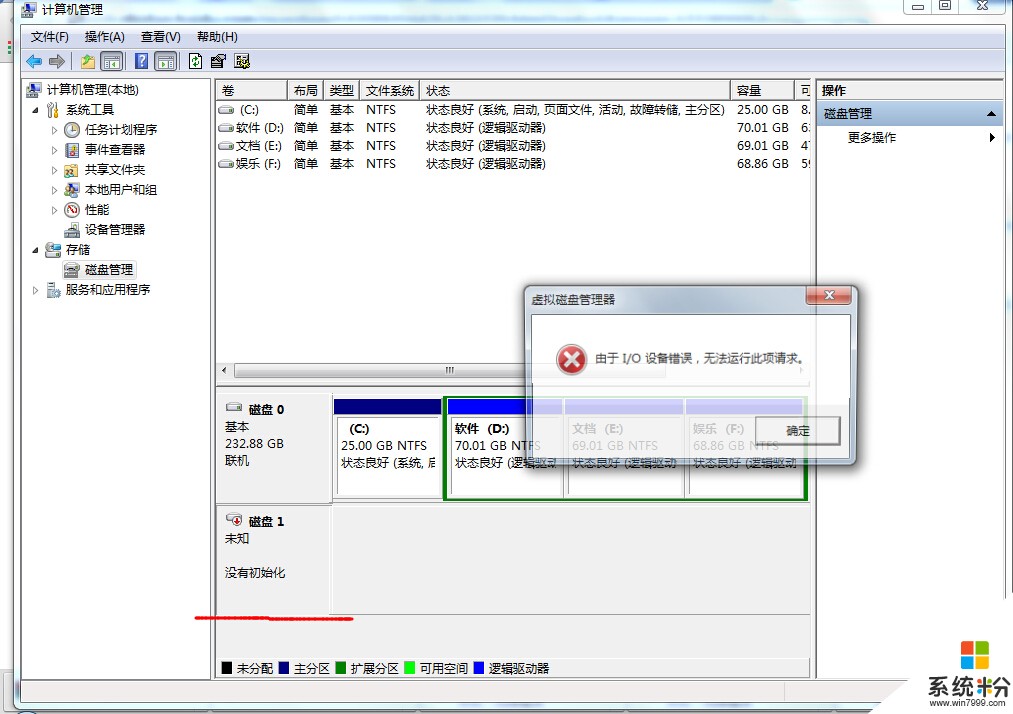 刚装的电脑，WIN10系统，不能识别移动硬盘。