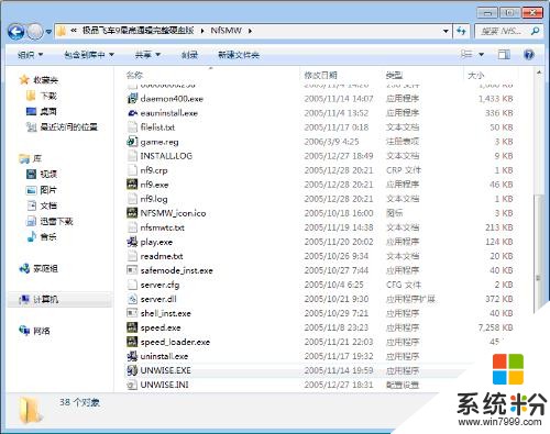 win10不能运行极品飞车6怎么办(图1)