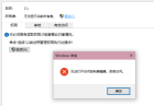 win10C盘的权限被我弄乱了，最后无法更改了(图1)