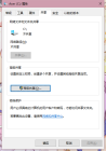 win10C盘的权限被我弄乱了，最后无法更改了(图2)