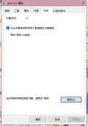 win10C盘的权限被我弄乱了，最后无法更改了(图3)