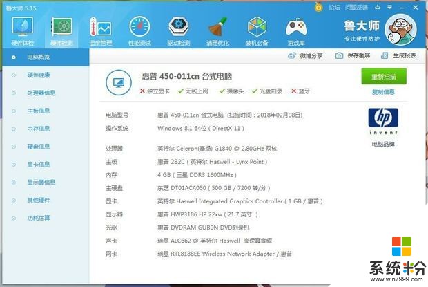 我的这一个电脑可以玩最低配置的GTA5吗？(图1)