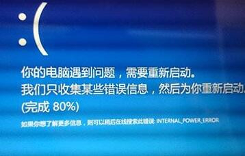 win10电脑经常蓝屏重启咋办？(图1)