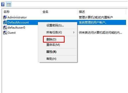 如何登陆win10 DefaultAccount账户？(2)