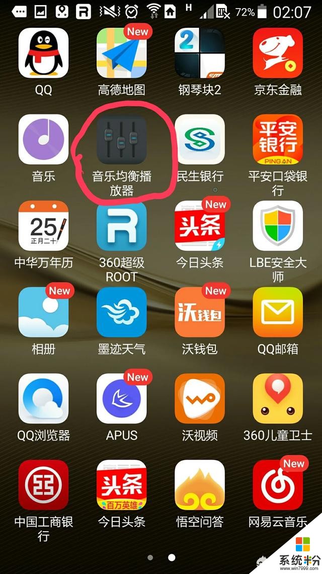 安卓电视求一个可以听u盘上歌的app？(图1)