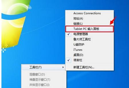 win7電腦係統如何關閉自帶手寫軟件？(1)