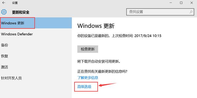 win10不想更新怎麼辦？(2)