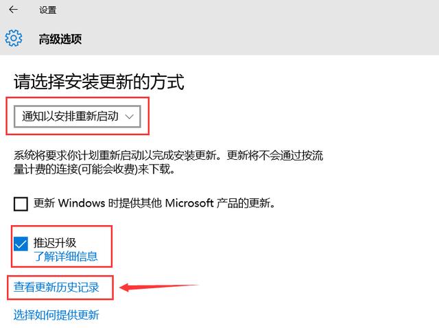 win10不想更新怎麼辦？(3)