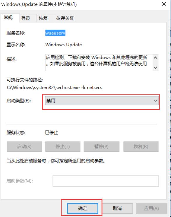 win10不想更新怎麼辦？(6)