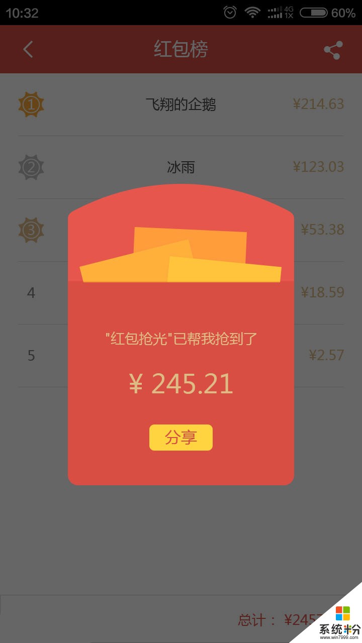 给别人拆红包页面字体显示过大无法拆红包怎么处理