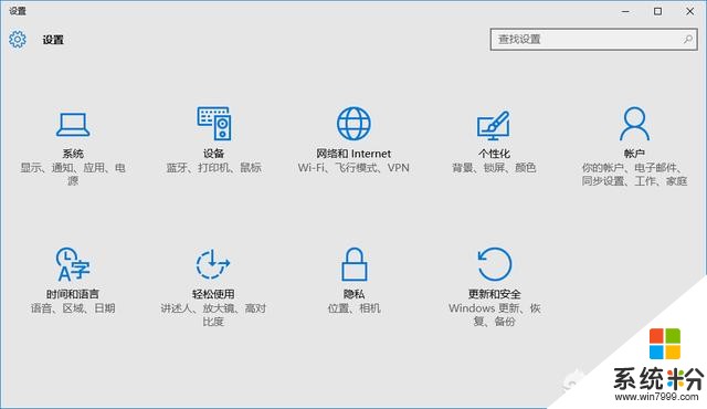 win10如何設置圖形密碼？(圖1)