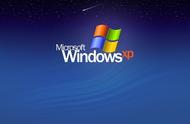 如果Windows XP系统决定开源免费，会怎么样？(图1)