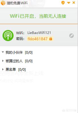 XP係統筆記本網線聯網，不買硬件的情況下，如何轉成無線WIFI信號供手機上網？(2)