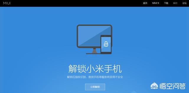 怎么学习手机刷机？(2)