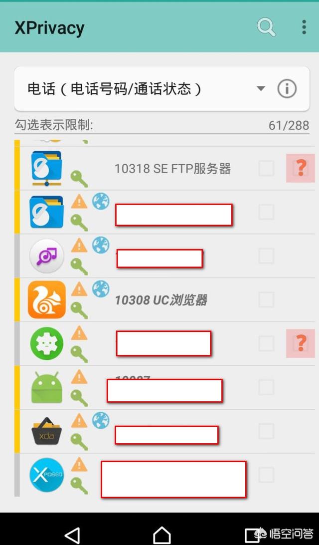 怎么学习手机刷机？(13)