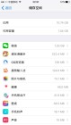 为什么下面全部加起来就2G，内存就只剩1G了？？急急急(图1)