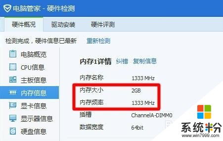 內存條扣不上，ddr3的，沒反，裏麵沒異物，使勁嗯摁也沒有啪的聲音，扣不上扣子(圖1)