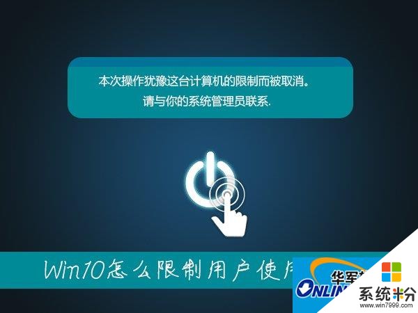 win10筆記本突然關機就跟斷電一樣關機(圖1)