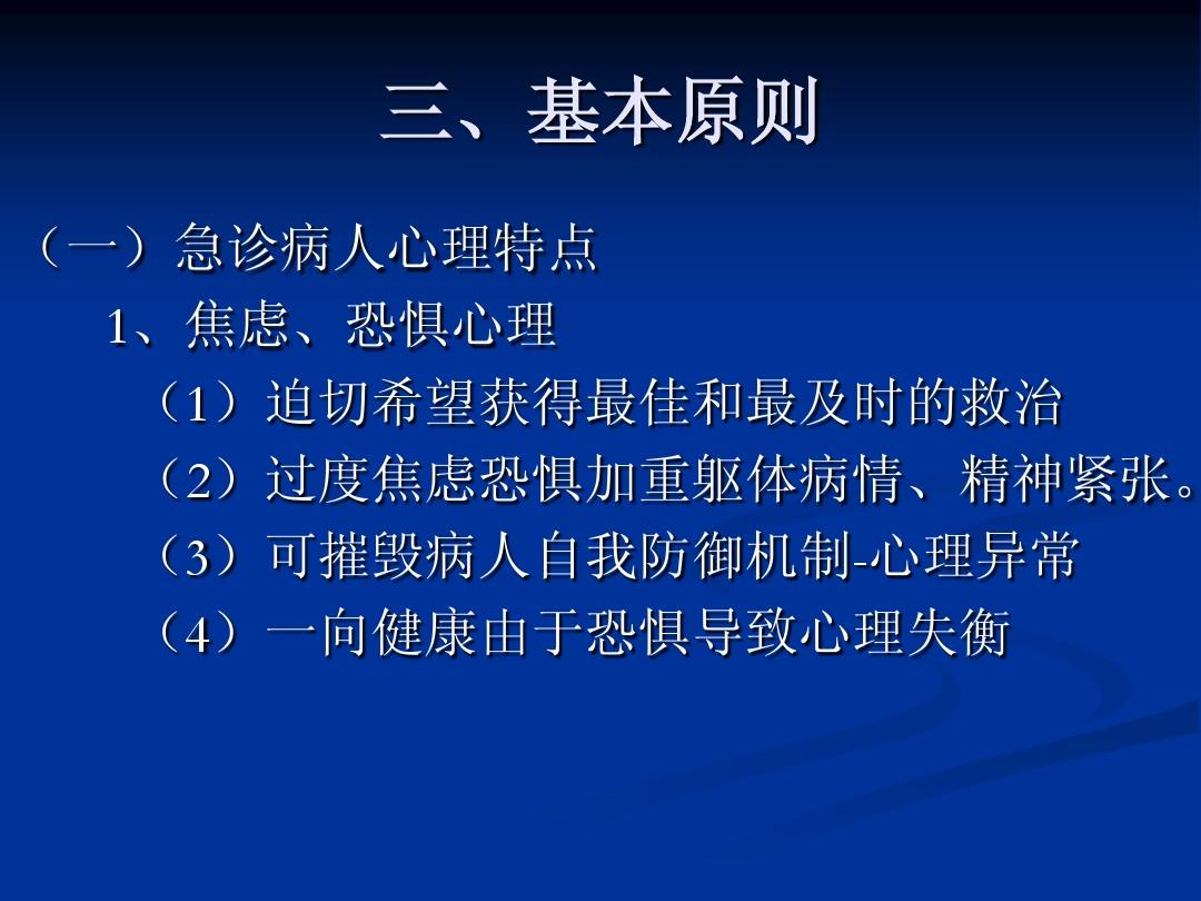 电脑无法显示软件，用360急诊后出现一大片英文字母应该怎么办。在线等。(图1)