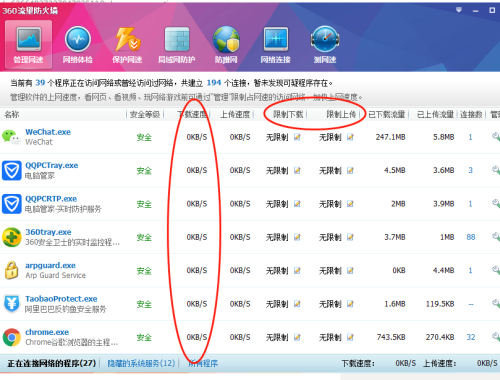 家用网线怎么屏蔽某个程序(3)