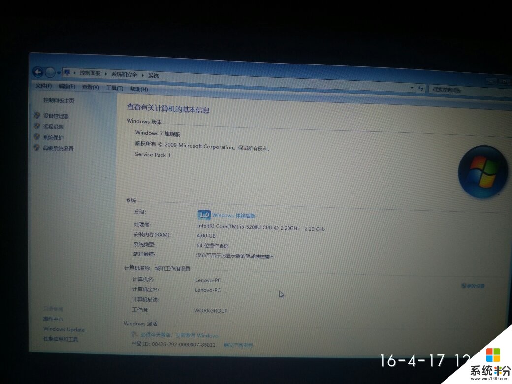 我的win7是旗舰版 求产品密钥(图1)