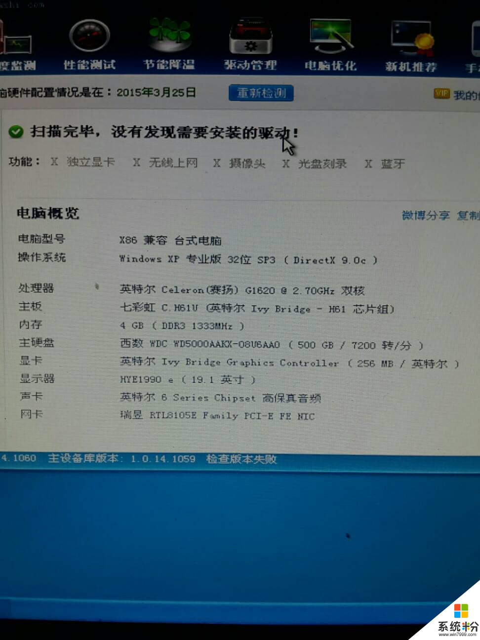 玩遊戲用什麼電腦,配置要中等,差不多2500到3000的求推薦,謝謝啦