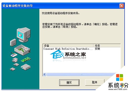 为什么我的电脑声卡安装不成功，Windows7(图1)