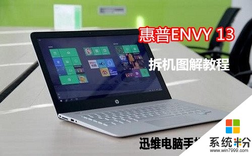 惠普ENVY+Laptop+13-ad1xx可以加硬盘吗(图1)