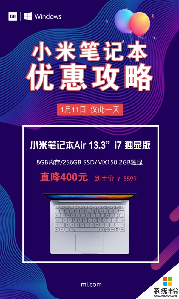 小米笔记本支持七天退货刚到4天今天降价四百激活office不让退货不补差价怎么办(图1)