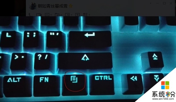 机械键盘的这个键是什么意思？(图1)