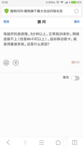 电脑开机很慢。鼠标移动卡顿。网络连接不上。就是得重装系统。怎么回事？(图1)