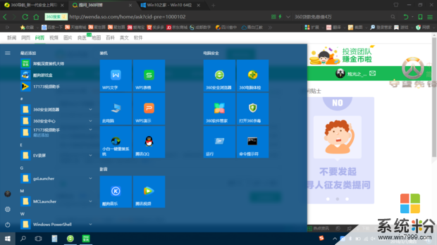 我的win10電腦“開始”界麵沒有係統工具怎麼辦？(圖1)