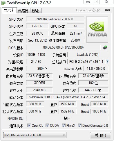 用了4年的GTX6602g显卡值多少钱，在线急等(图1)