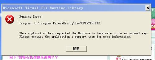 为什么我的电脑上的runtime删不掉？(图1)