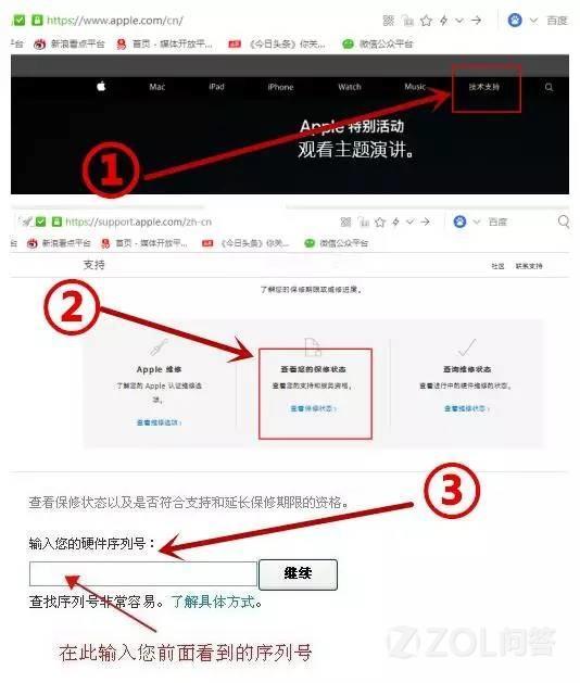 苹果官换机和全新的有区别么？苹果官换机可以放心购买么？(11)