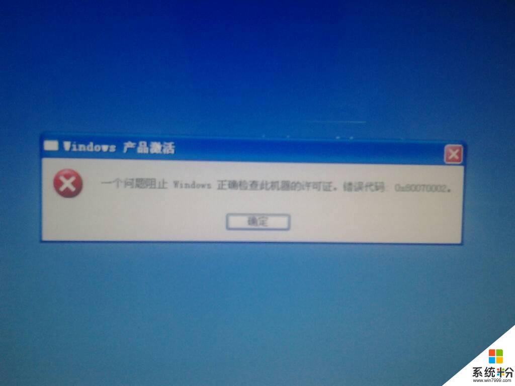 电脑出现“Windows没有激活，清立即激活Windows”(图1)