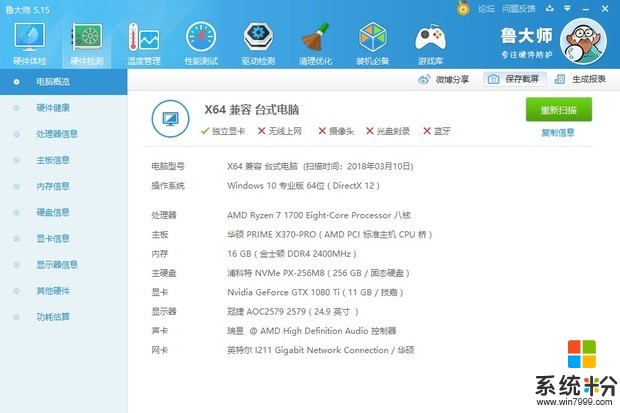 电脑安装不了WIN10纯净版系统，如图(图1)