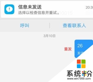 信息无法发送，并且出现这个页面，该怎么办？(图1)