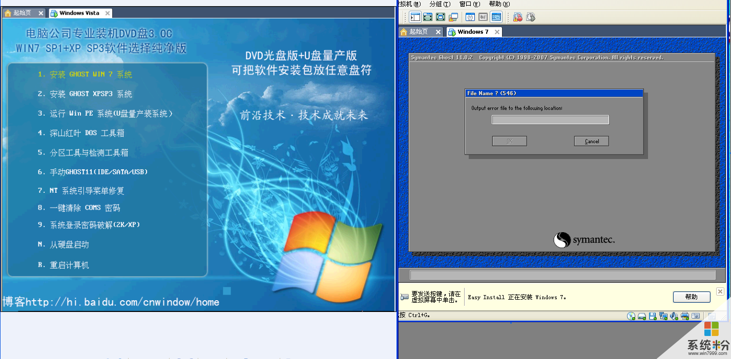 虚拟机装系统需要原版吗？我下载了三个ghost的iso镜像，都是不行。原版的可以