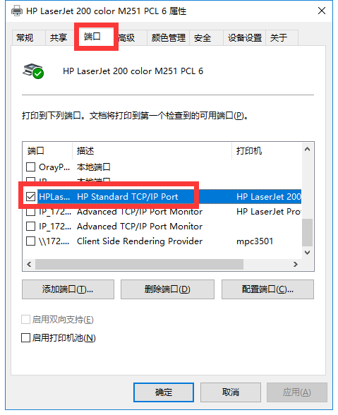 怎么在计算机上看已安装的打印机是本地打印机还是网络打印机(1)