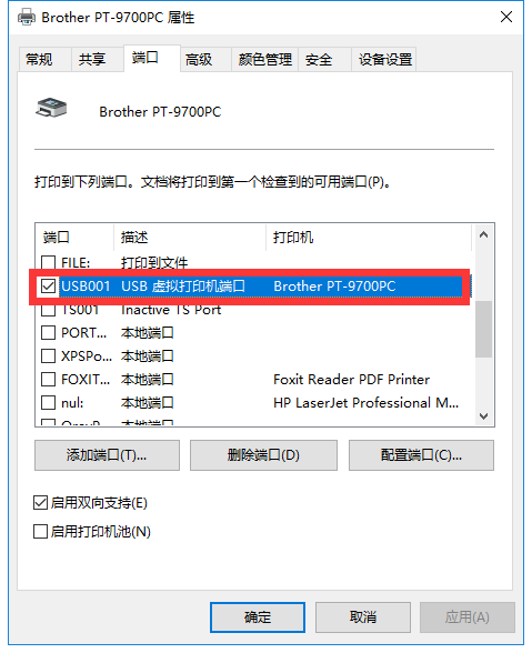 怎么在计算机上看已安装的打印机是本地打印机还是网络打印机(2)