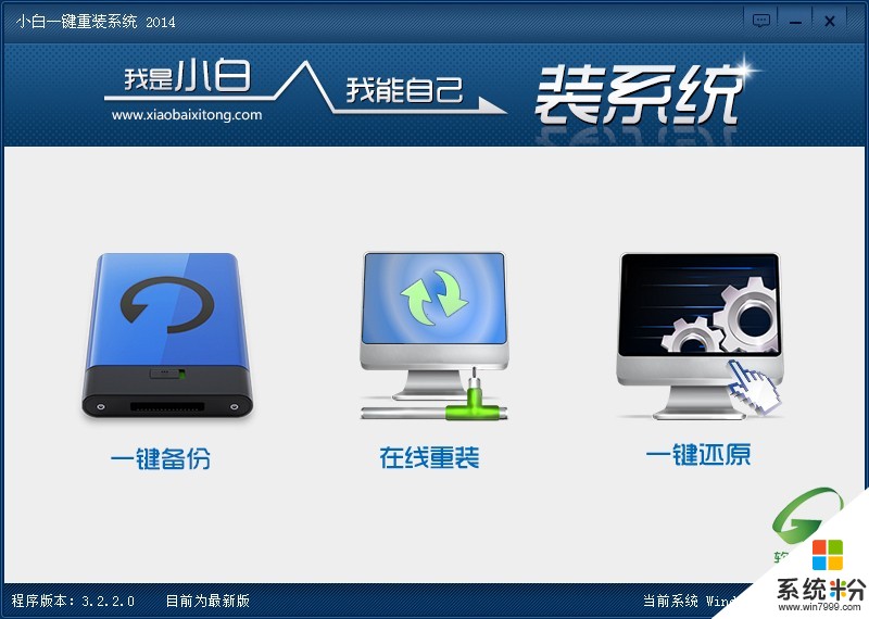 网上的系统安全吗？想装个win10用下，可网上的系统真的好用和安全吗(图1)