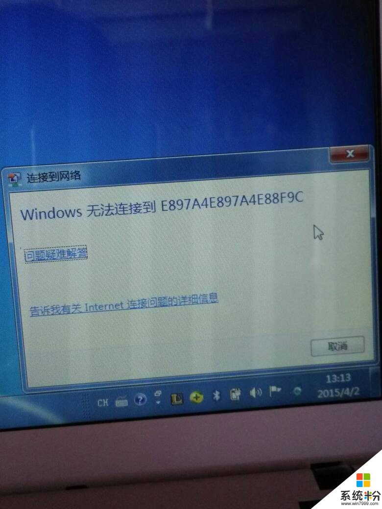 东芝笔记本电脑wifi连不上，显示没有运行windows服务，这是什么意思(图1)