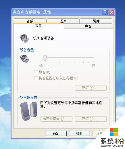 电脑没有生音怎么办(图1)