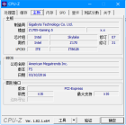 CPU-Z内存频率怎么看？(图2)
